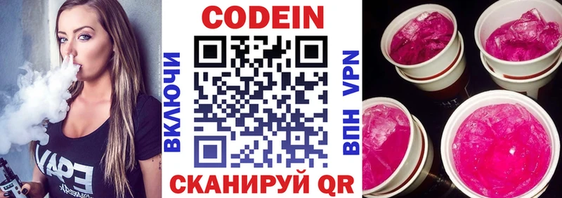 Купить закладки  Болхов  Кодеиновый сироп Lean Purple Drank 