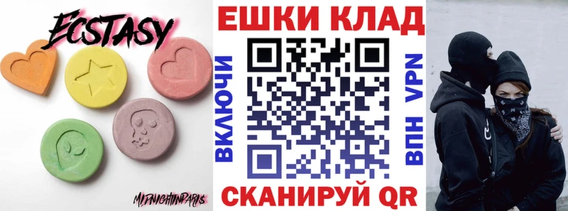 ЭКСТАЗИ диски Болхов