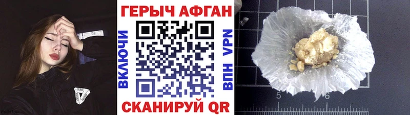 Купить закладки  Болхов  ГЕРОИН белый 
