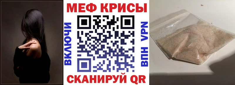 МЕФ мяу мяу  Болхов 